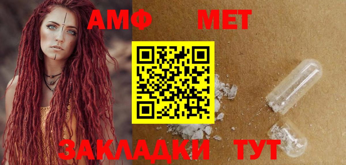 Амфетамин  Амфетамин 98%  Вход с VPN  Мыски 