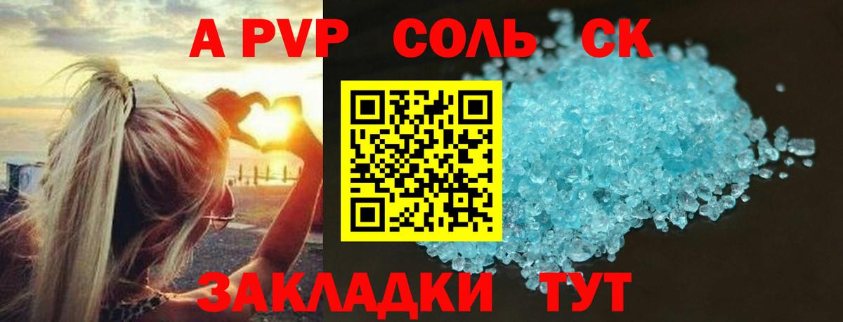 Мыски  A PVP СК КРИС  Вход с VPN  А ПВП мука 