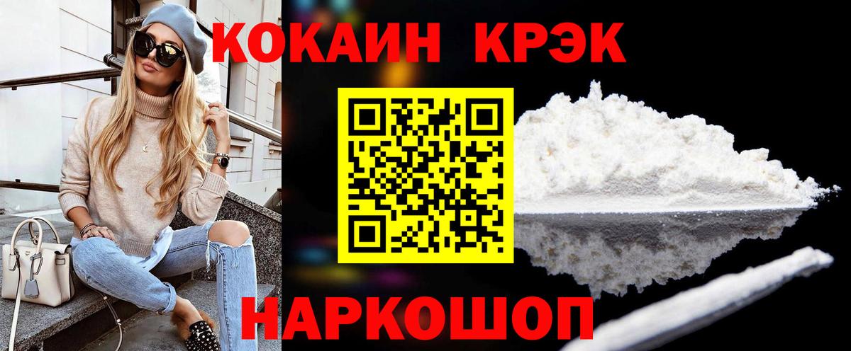 Мыски  Кокаин 98%  продажа наркотиков  COCAIN  Вход с VPN  Кокаин 98% 