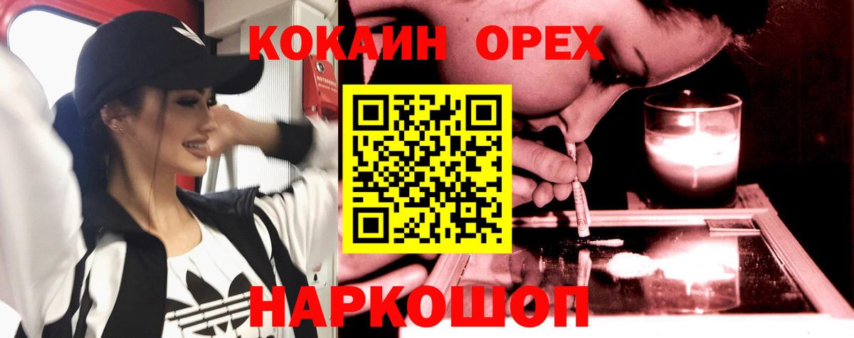Кокаин FishScale Мыски