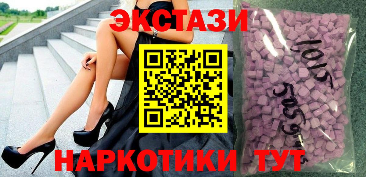 ЭКСТАЗИ  Экстази круглые  Вход с VPN  цены   Экстази ешки  Мыски 