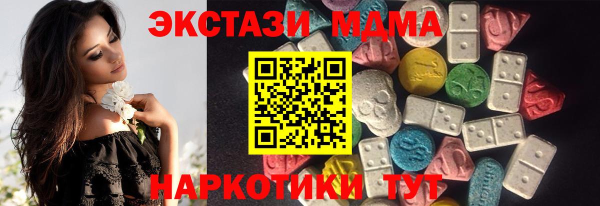 ЭКСТАЗИ диски Мыски