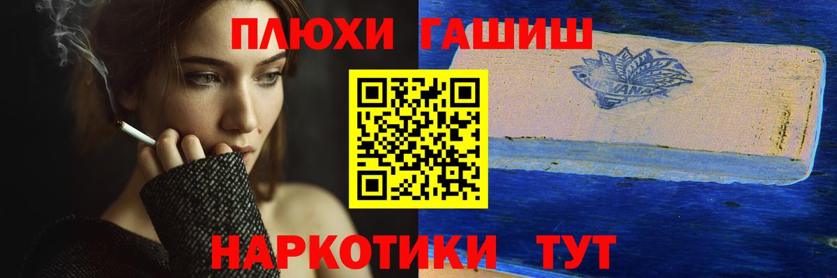 Мыски  ГАШИШ  ГАШ хэш  Вход с VPN  Гашиш VHQ 