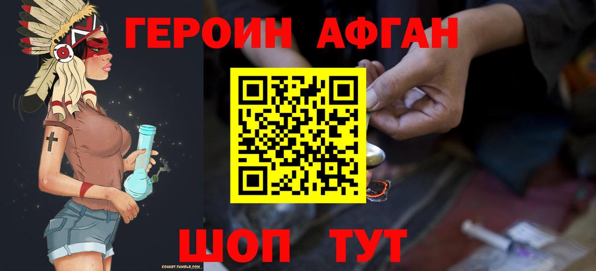 Мыски  ГЕРОИН хмурый  Вход с VPN 