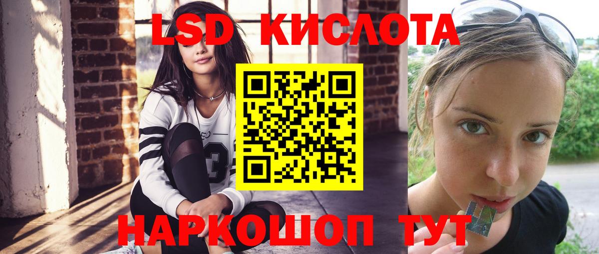 Лсд 25 экстази ecstasy Мыски