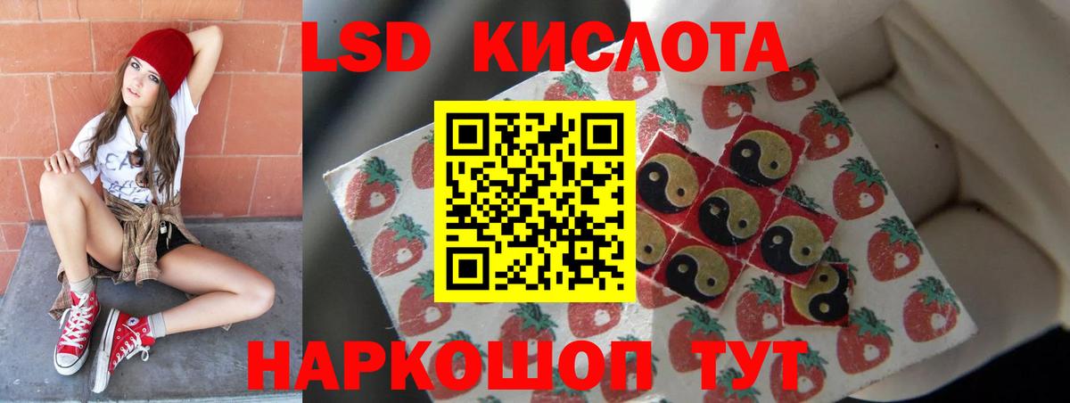 ЛСД экстази ecstasy  Вход с VPN  Мыски 