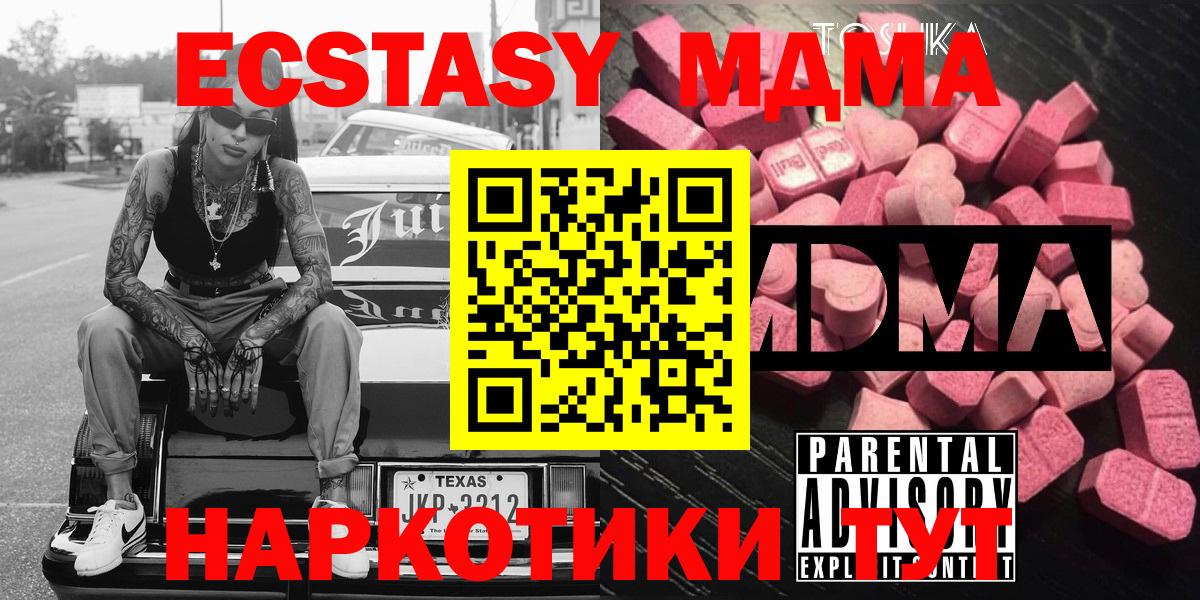 MDMA crystal  Вход с VPN  MDMA  Мыски 