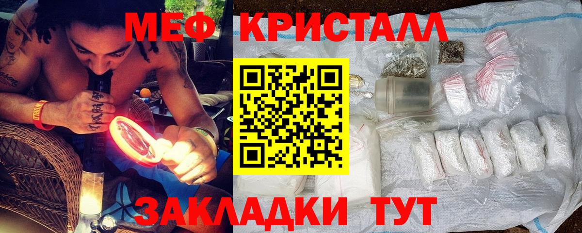 МЯУ-МЯУ  Мефедрон mephedrone  Мыски  Вход с VPN  Меф кристаллы 