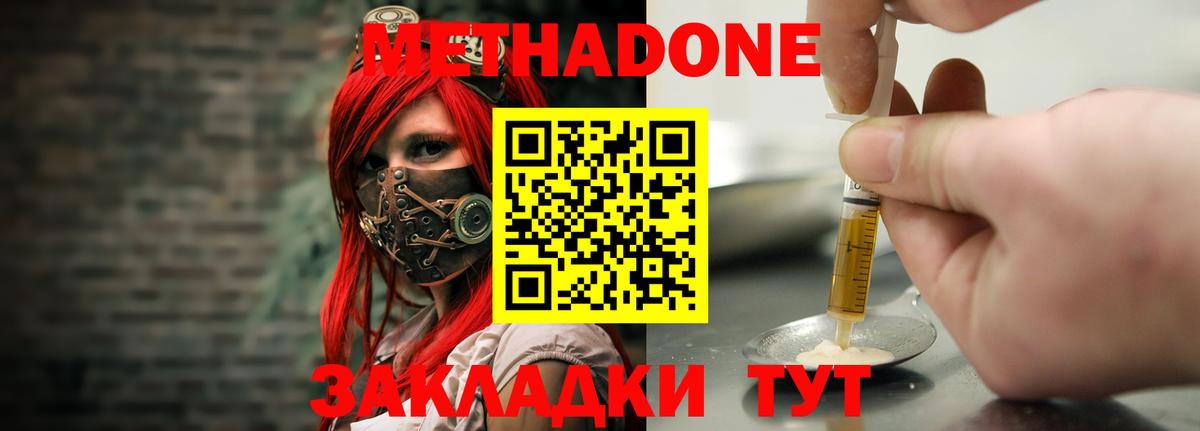 Метадон methadone  Вход с VPN  Мыски  OMG   МЕТАДОН VHQ 