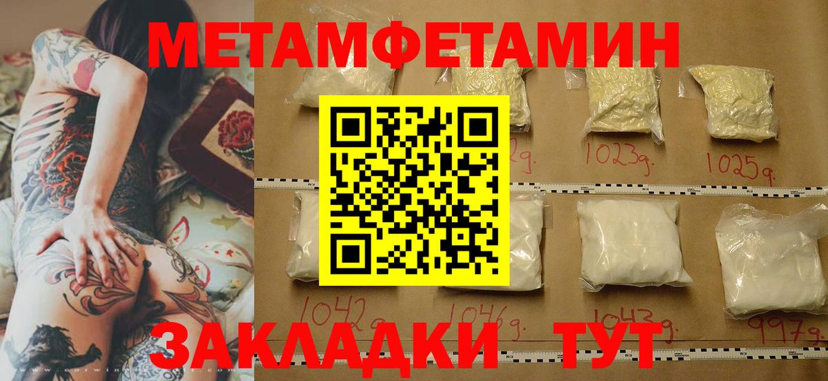 Первитин Декстрометамфетамин 99.9% Мыски