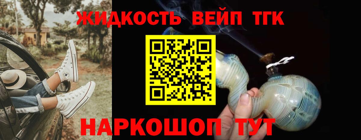 Дистиллят ТГК концентрат Мыски