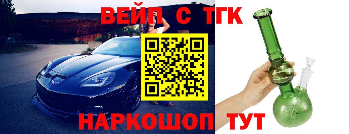 Мыски  ТГК жижа  Вход с VPN  Дистиллят ТГК концентрат 